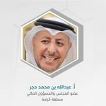 حجر