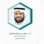 الدامغ