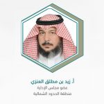 العنزي